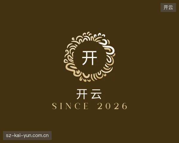 关于开云官方入口